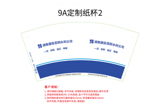 水利公司 定制紙杯案例